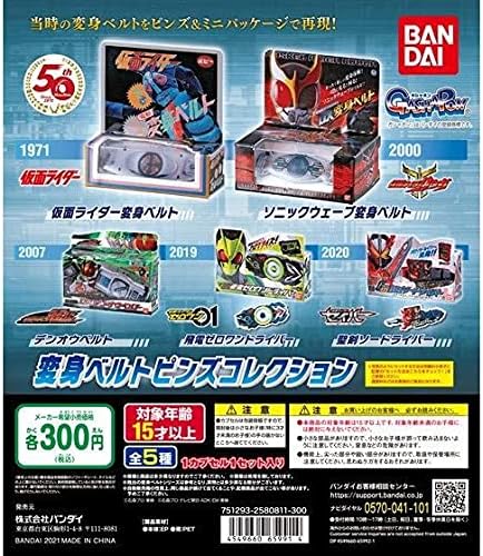 ガチャ 仮面ライダー 変身ベルトピンズコレクション コンプリートセット まとめ売 Amazon.co.jp: バンダイ(BANDAI) 仮面ライダーシリーズ 変身