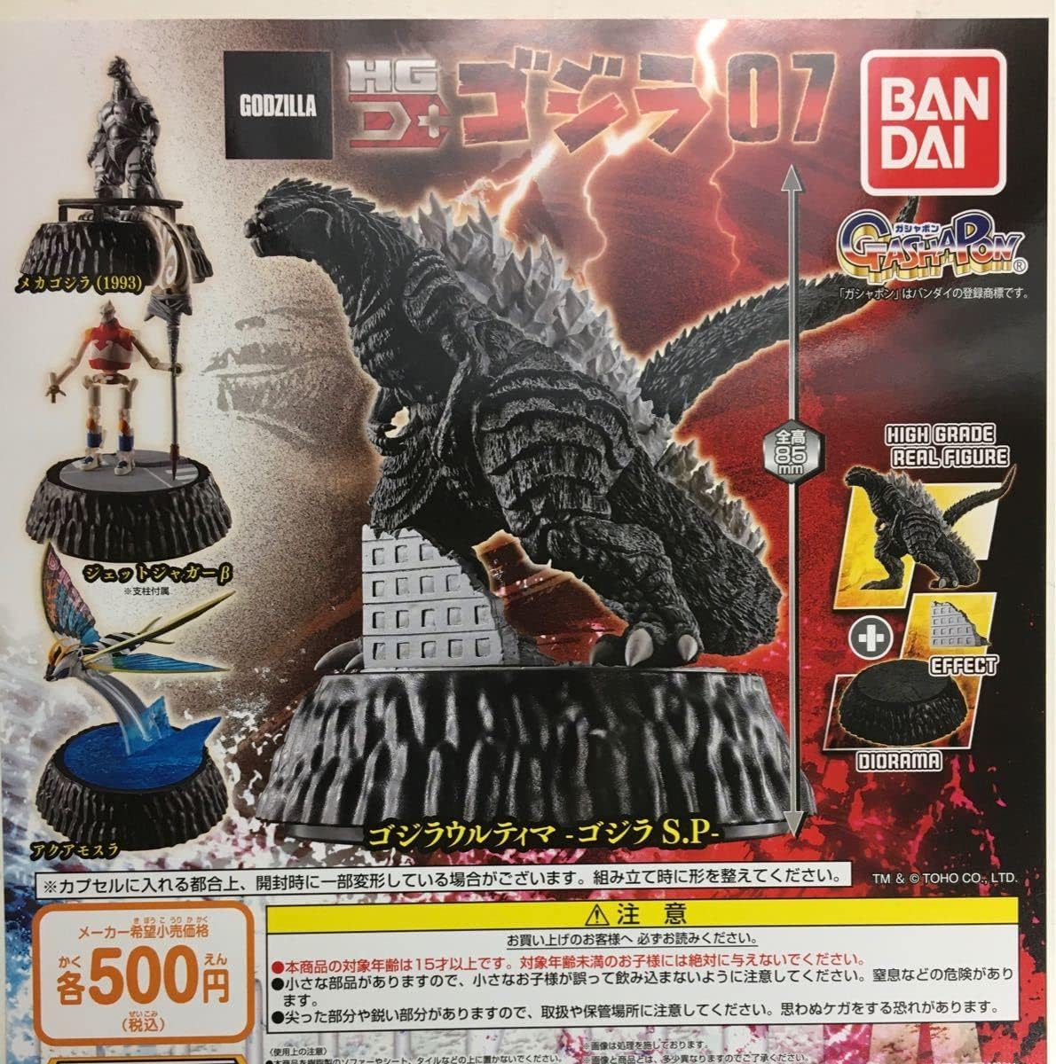 限定　ジオラマ　ベース　ガンダム　戦場　ゴジラ　hg 怪獣　特撮　ウルトラマン 限定 ジオラマ ベース ガンダム 戦場 ゴジラ hg 怪獣 特撮
