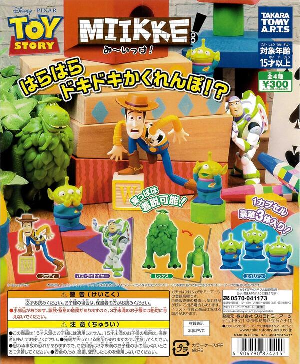ディズニー　ちょっこりーず 3 & 4 　ガチャガチャ10個セット（台紙は5枚） ディズニーキャラクター ちょっこりさん/ねっこりーず 【タカラ