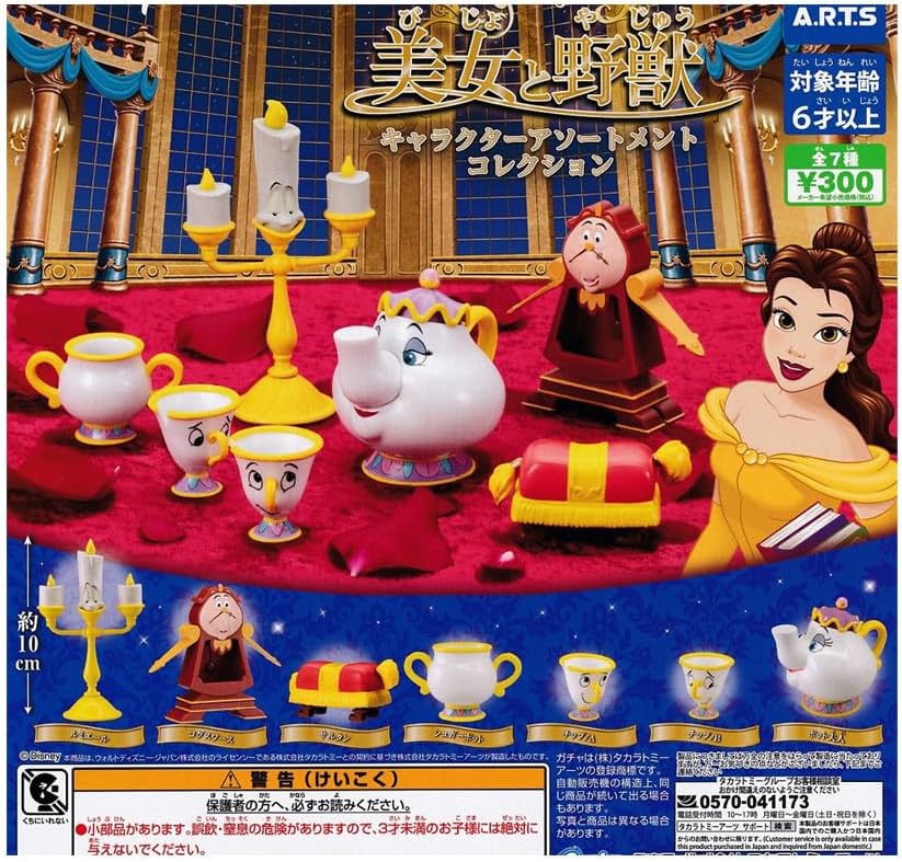 レア　ディズニー　美女と野獣　フィギュア　小物入れ　トレー DISNEY SHOWCASE(ディズニー ショーケース) 美女と野獣 ベル
