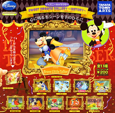 楽天市場】【Disney/ディズニー】 シネマジックパラダイス2 全5種