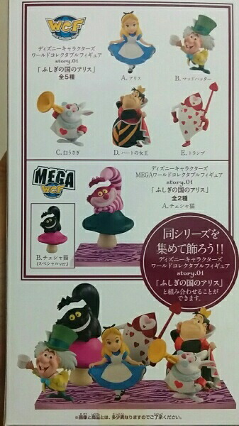 楽天市場 Disney ディズニーキャラクターズ ワールドコレクタブルフィギュア Story 01 ふしぎの国のアリス アリス 単品 サニーサイドアップ