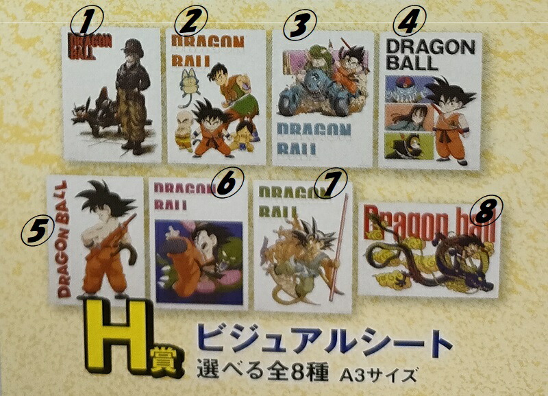 ドラゴンボール　ビジュアルシート　ボード　ビッグメタリックシート　計29点セット ドラゴンボール VS オムニバス Brave F賞 ビッグメタリック