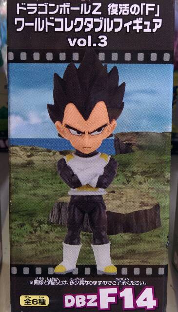 楽天市場】【ドラゴンボールZ】ワールドコレクタブルフィギュア 復活