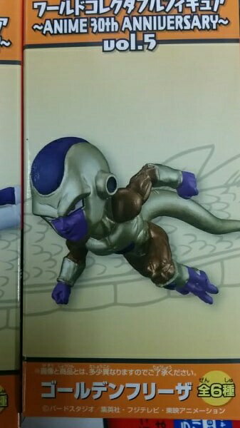楽天市場】【ドラゴンボール超】 ワールドコレクタブルフィギュア