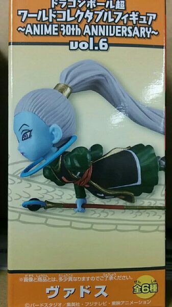 楽天市場 ドラゴンボール超 ワールドコレクタブルフィギュア Anime 30th Anniversary Vol 6 ヴァドス 単品 30thアニバーサリー サニーサイドアップ