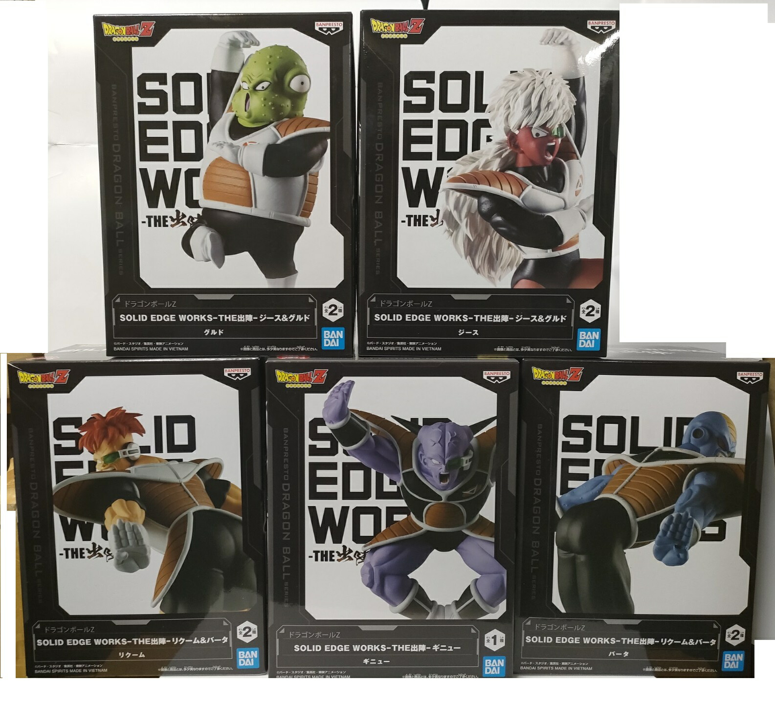 楽天市場】ドラゴンボールZ SOLID EDGE WORKS-THE出陣- ギニュー