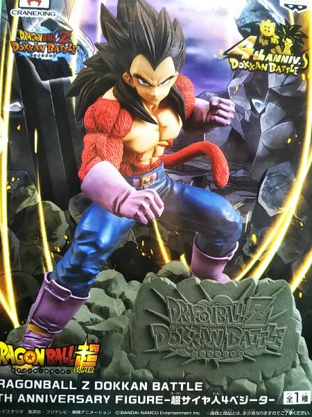 楽天市場 ドラゴンボールｚ Dragonball Z Dokkan Battle 4th Anniversary Figure 超サイヤ人4ベジータ サニーサイドアップ