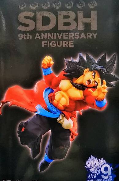 楽天市場 ドラゴンボール超 スーパードラゴンボールヒーローズ 9th Anniversary Figure 超サイヤ人4孫悟空 ゼノ サニーサイドアップ