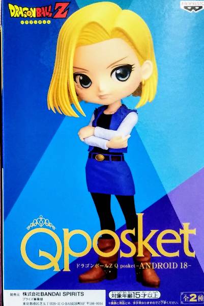 楽天市場 ドラゴンボールz Q Posket Android 18 人造人間18号 通常カラー 青 単品 Qposket フィギュア サニーサイドアップ