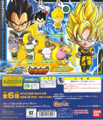 楽天市場 ドラゴンボール 改 小物根付 トランクス 剣 単品 サニーサイドアップ