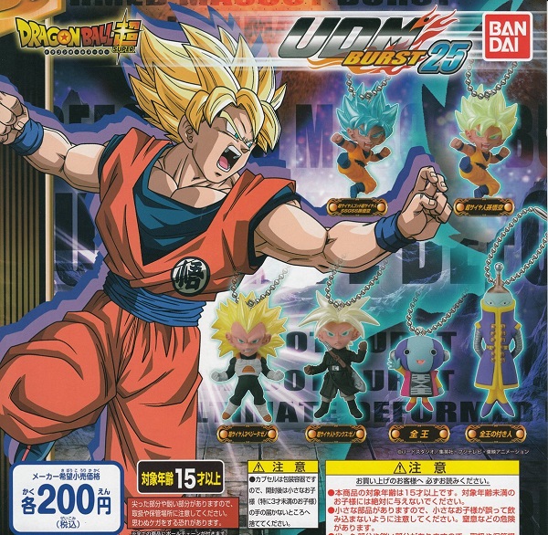 楽天市場】ドラゴンボール ストラップ UDM スーパーゴースト