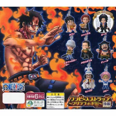 楽天市場 One Piece ワンピース ワンピースストラップマリンフォード編 後編 全8種セット サニーサイドアップ