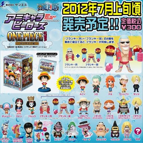 楽天市場 ワンピース アニキャラヒーローズ 新世界突入編 ヘラクレスン 単品 サニーサイドアップ