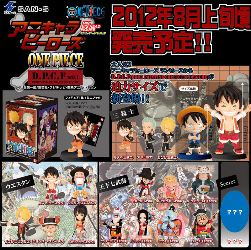 ワンピース アニキャラヒーローズd P C F シークレット込み全16種フルコンプセット Prescriptionpillsonline Is