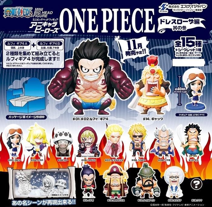 楽天市場 ワンピース アニキャラヒーローズ One Piece ドレスローザ編 其の参 08 ハイエナのベラミー 単品 サニーサイドアップ