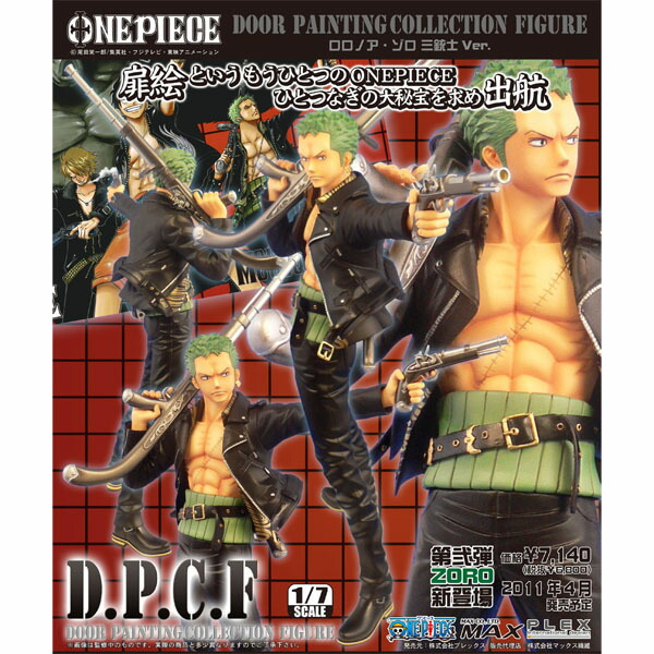 【ワンピース】 DPCF　ワンピースシリーズ第2弾　ロロノア・ゾロ 三銃士Ver.画像