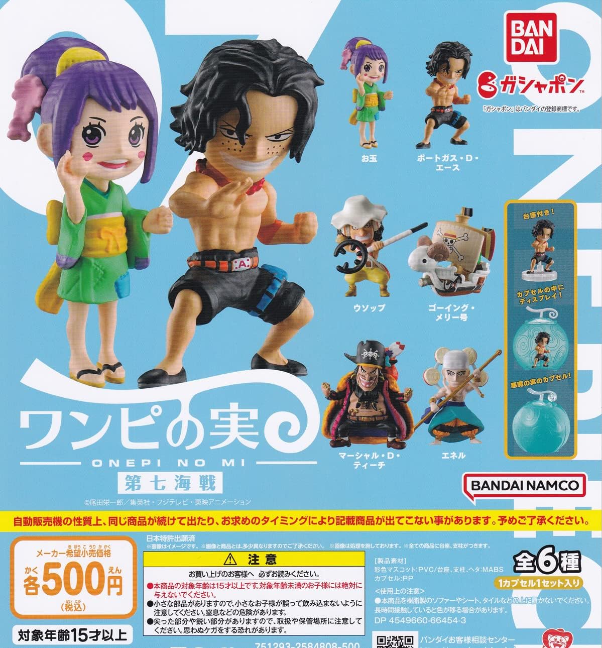 楽天市場】【8月発売予定】 From TV animation ONE PIECE ワンピ