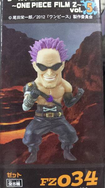 ワンピース コレクタブルフィギュア FILM Z Vol.5 全8種 ワンピース ワールドコレクタブルフィギュア 〜ONE PIECE FILM Z