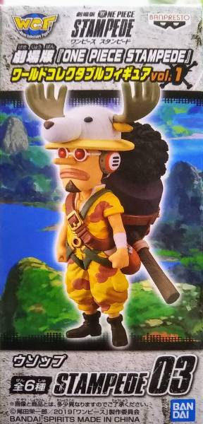 楽天市場 ワンピース 劇場版 One Piece Stampede ワールドコレクタブルフィギュア Vol 1 ウソップ 単品 ワーコレ サニーサイドアップ