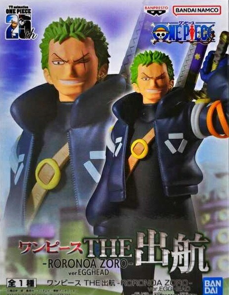 楽天市場】【ボニー】ワンピース DXF～THE GRANDLINE SERIES～エッグ