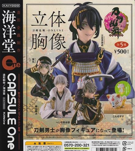 楽天市場 刀剣乱舞 とうらぶ Online 刀剣乱舞 胸像フィギュア 三日月宗近 単品 サニーサイドアップ