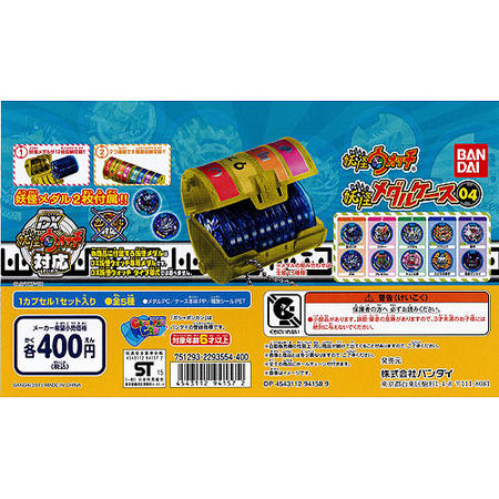 楽天市場】妖怪ウォッチ 妖怪メダルケース04 全5種セット バンダイ