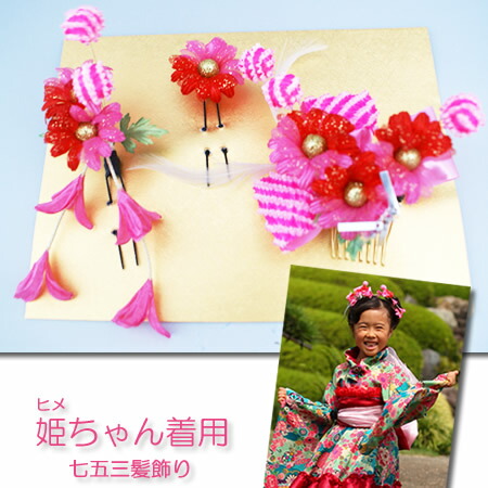 初節句お祝いひな祭り　髪飾りフェア!!ひな祭り髪飾り　鹿の子仕様　豪華３点セットひな祭り髪飾りピンク