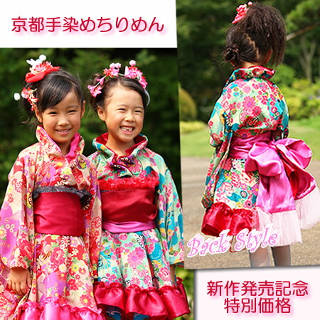 ドレス七五三パニエ付き子供用京都手染めちりめん仕様お姫様スタイル葵姫ターコイズブルー即日発送七五三｜お食い初め初節句祝いの駿府姫桜