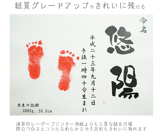 楽天市場 命名書de手形 足形 赤ちゃん手形足型 額なし お七夜 ご出生記念手形 足形 インクは付いておりません ひな祭り着物お食い初めの駿府姫桜