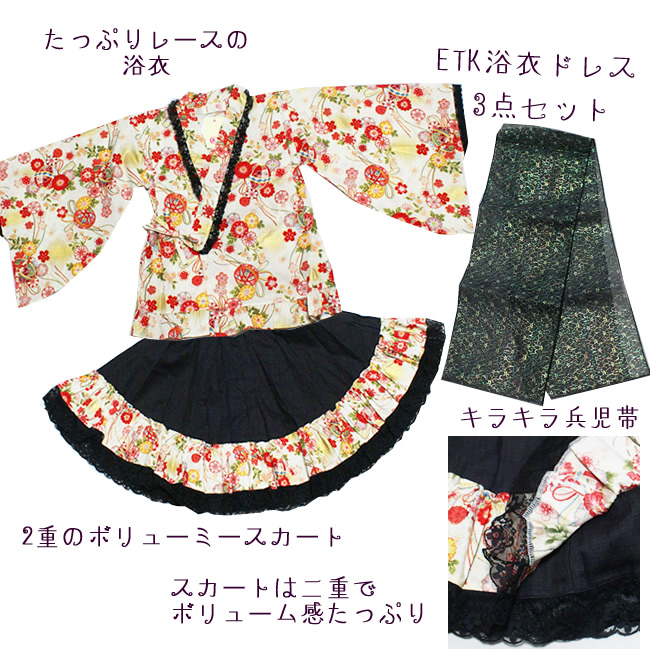 ひな祭りまつりＥＴＫ御召しもの浴衣御召しもの 白いこと 鞠＆桜 浴衣ひな祭りまつり御召しもの・初節句・ひな祭りひな祭りまつり御召しもの浴衣御召しもの