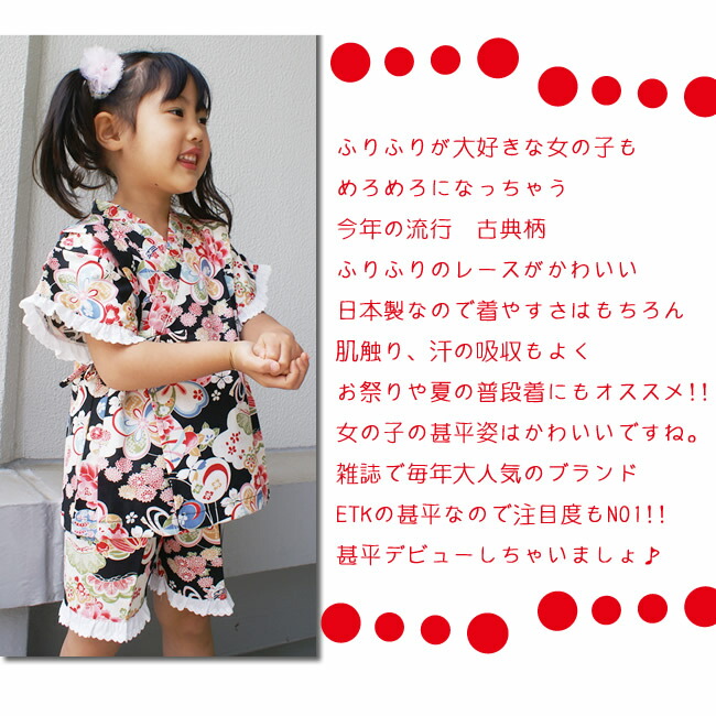 古典柄 レース付 姫の甚平女の子ブラック 黒 ふりふりレースがかわいい Crunchusers Com