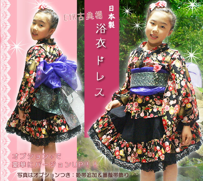 ボリューミーな名著柄浴衣御召しもの 黒いこと鞠＆桜 浴衣御召しもの