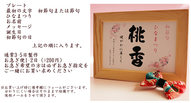 楽天市場 初節句お祝いひな祭り名入れプレート 和のリボン髪飾り ひな祭り着物お食い初めの駿府姫桜