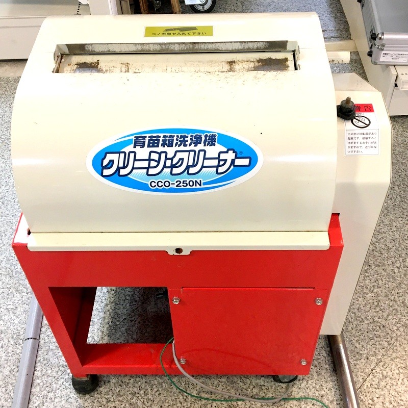 楽天市場】マット苗箱洗浄器 ニューラクリーン LSC-4C 手動苗箱洗滌器