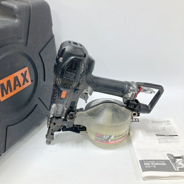 【中古】MAX マックス釘打機スーパーネイラ HN-50N3(D) 高圧50粍 黒いこと コイルネイラ エアロはやりっ児 一巻き釘打機 大気圏手道具 ★DT68