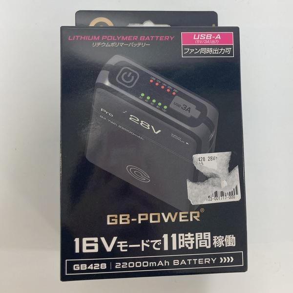 【中古】 長信ジャパン GB-POWER 28Vつづき物 リチウムポリマーバッテリー GB428 Pro 黒いこと 未当て嵌める  GB428-B01 ダブル最終生産物界面 冷房装置服 ★DT376