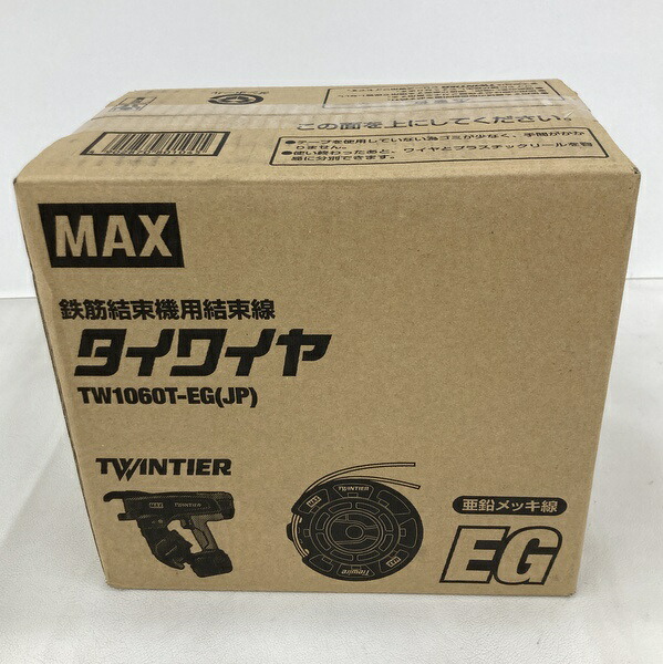 【中古】MAX マックス 鉄筋結束機用結束線 タイワイヤ TW1060T-EG(JP) 鉄筋結束線 ツインタイアシリーズ消耗品 未使用★DT859-|福井の買取販売 サンステップ