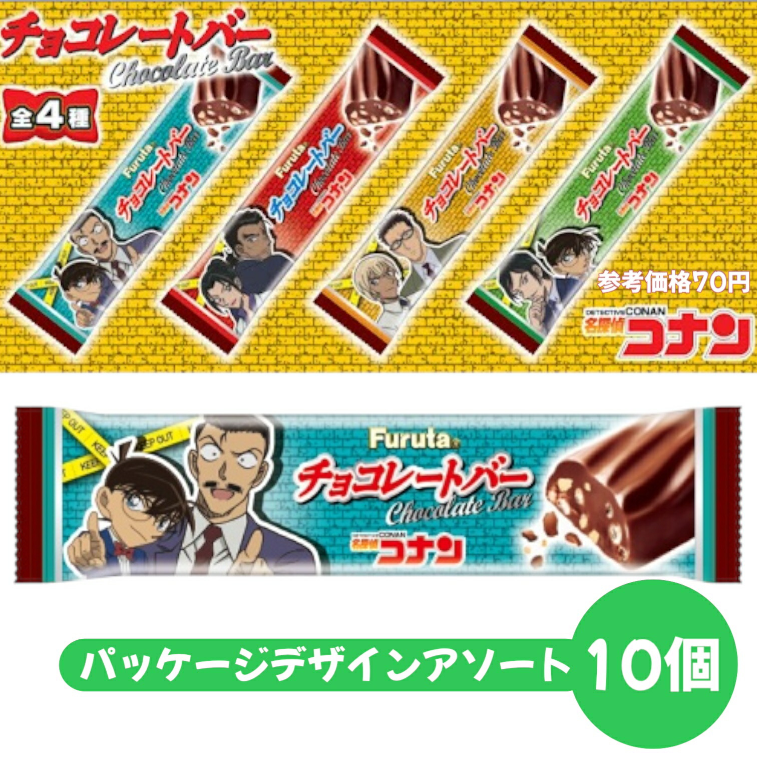 チョコエッグ 名探偵コナン　3箱　2026年製造