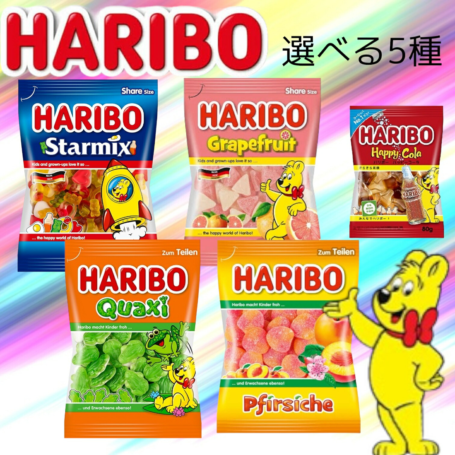 ハリボー　ガチャガチャ　ミニチュア　ピーチ　食品サンプル