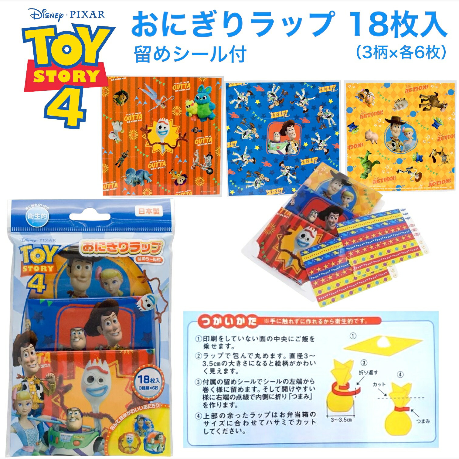 楽天市場】トイストーリー おにぎりラップ 10枚入 LBL2 メール便対応品