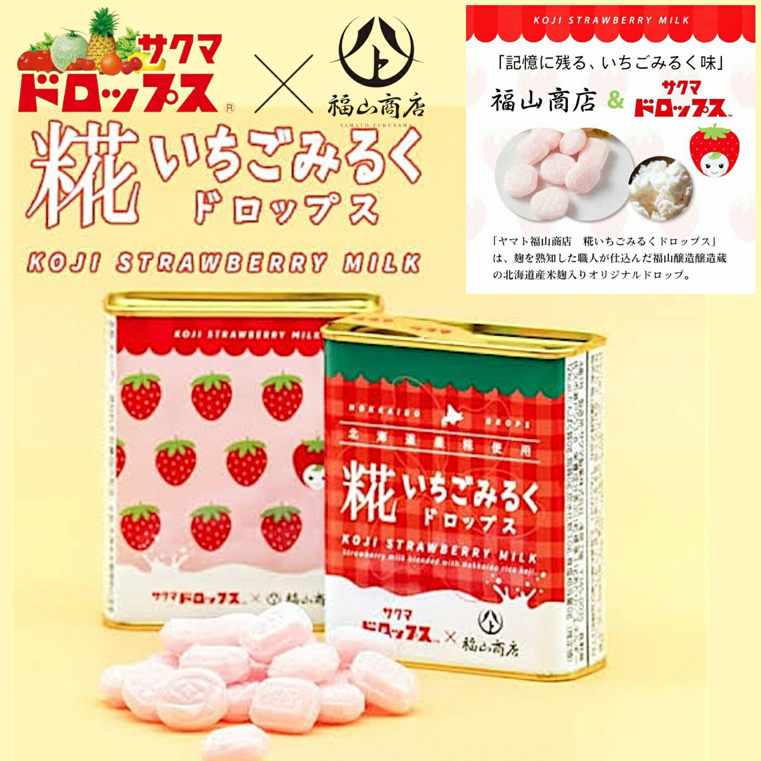 【レアキティ】未使用 缶入りストラップ8点➕おまけ サンリオ - サクマドロップス キティ缶 2個の通販 by 漫画と猫