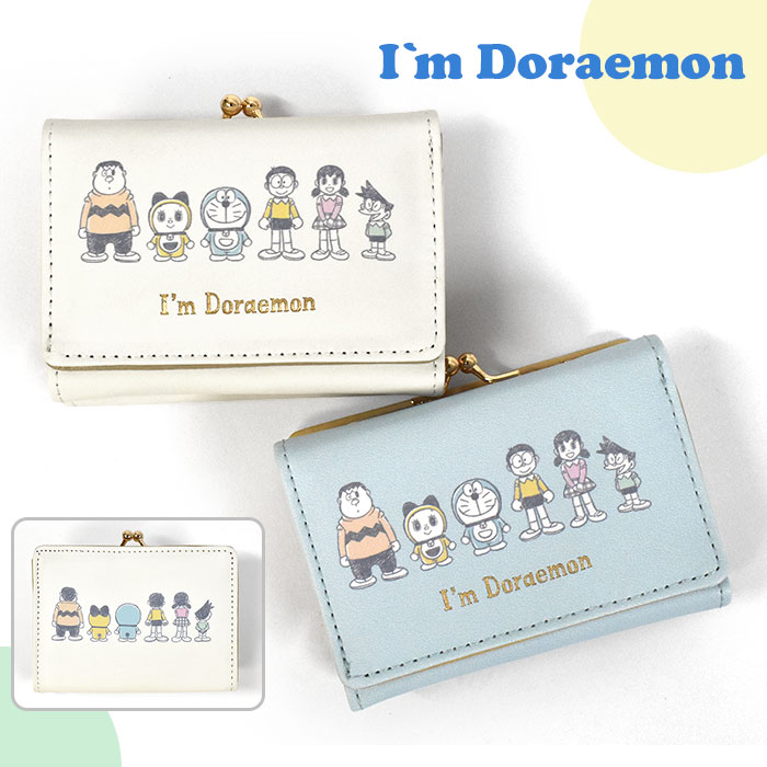 く日はお得♪ ドラえもん I'm Doraemon がま口 三つ折り ミニ財布 子供 子供用 子ども こども キッズ ジュニア 女の子 女子 男の子  男子 保育園 幼稚園 小学生 中学生 高校生 大学生 ミニウォレット 三つ折り財布 財布 小さめ かわいい 可愛い おしゃれ オシャレ キャラクター