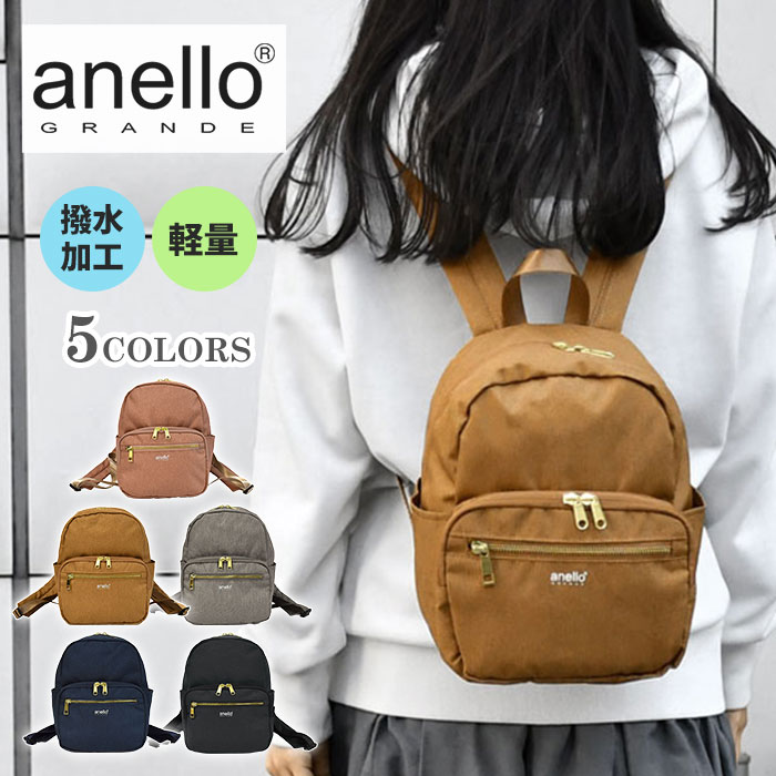 割引 Anello Grande アネログランデ リュック レディース おしゃれ 大人 軽量 軽い 黒 小さめ 女子 大学生 Gtm0421 Gl グリッター 撥水 杢調ポリキャンバス ミニリュック バッグ オシャレ かわいい 可愛い 大人女子 無地 シンプル ナイロン アネロ グランデ ブランド