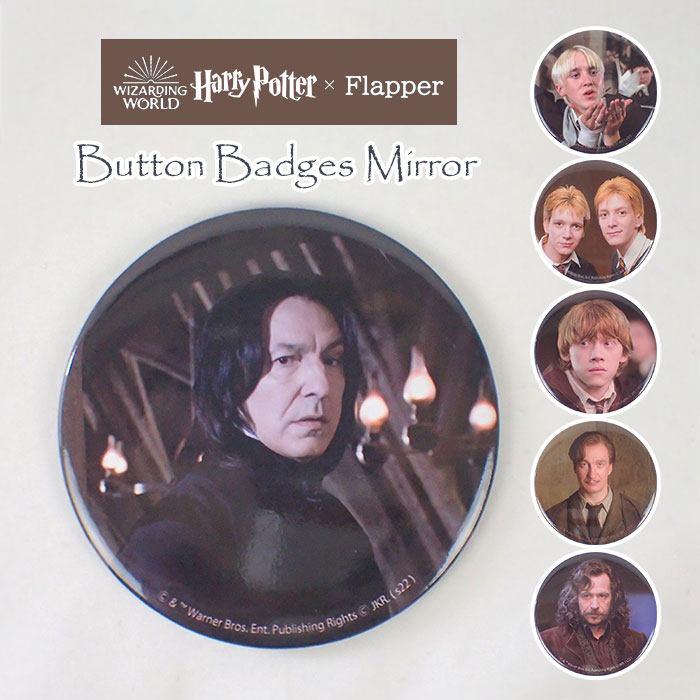 楽天市場】ハリーポッター グッズ/ FLAPPER フラッパー フィルム