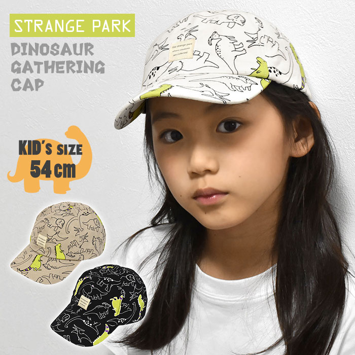 満点の キャップ キッズ 女の子 男の子 帽子 Strange Park ストレンジパーク コットン 恐竜 総柄 子供 子ども 小さい キッズサイズ ローキャップ Cap ベースボールキャップ 軽い 軽量 かっこいい かわいい 可愛い おしゃれ 柄 綿 春 夏 秋 冬 54cm