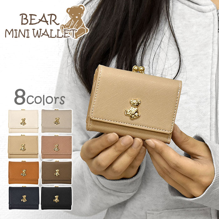くまの財布 楽天市場】フェイクレザー くま プレート がま口 三つ折り ミニ