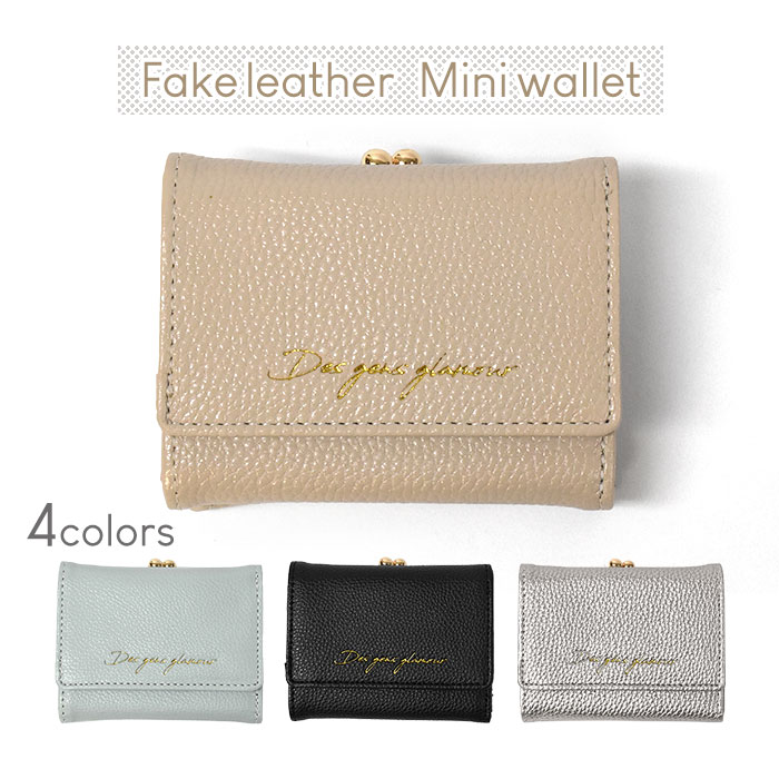 1円 オンライン限定商品 フェイクレザー ロゴ がま口 三つ折り ミニ財布 子供 子供用 子ども こども キッズ 女の子 女子 保育園 幼稚園 小学生 中学生 高校生 大学生 学生 ミニウォレット 三つ折り財布 折財布 財布 ミニ 小さい 小さめ かわいい 可愛い おしゃれ オシャレ 1円 オンライン限定商品 フェイクレザー ロゴ がま口 三つ折り ミニ財布 子供 子供用 子ども こども キッズ 女の子 女子 保育園 幼稚園 小学生 中学生 高校生 大学生 学生 ミニウォレット 三つ折り財布 折財布 財布 ミニ 小さい 小さめ かわいい 可愛い おしゃれ オシャレ