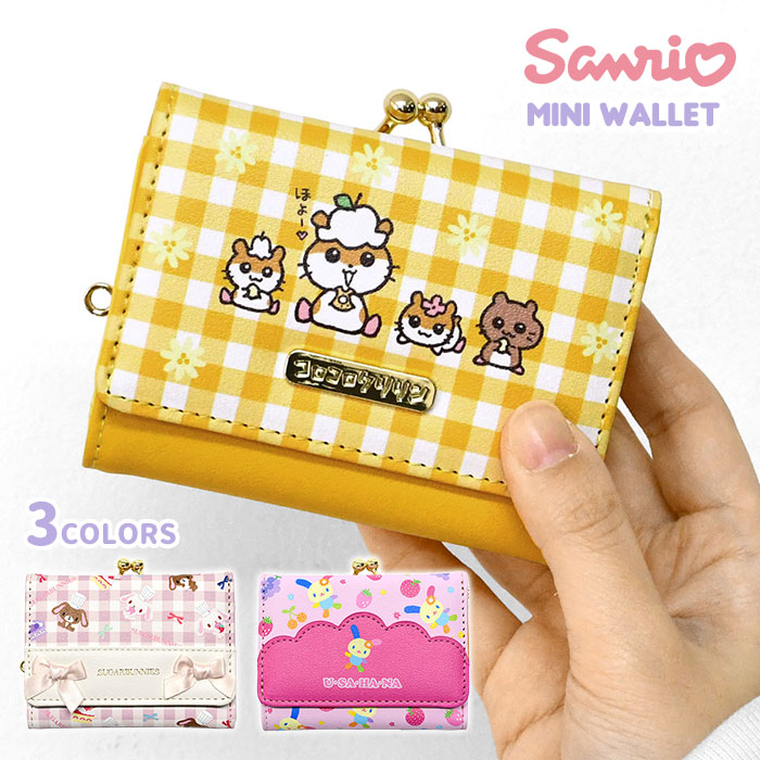 希少　Sanrio シュガーバニーズ　財布　平成レトロ　激レア　サンリオ 希少 Sanrio シュガーバニーズ 財布 平成レトロ 激レア サンリオ