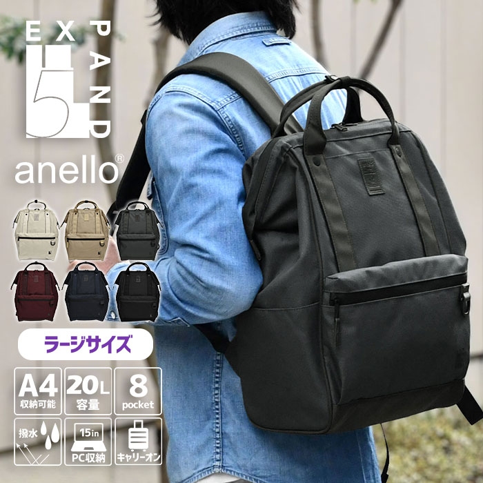 anello アネロ anello口金リュック アネロリュック EXPAND5 エクスパンド5 口金リュック ATB4844 撥水 メンズ おしゃれ 男性 大容量 通勤 出張 通学 旅行 リュックサック バックパック ハイキング ガマ口 スポーツ ビジネスリュック キャリーオン